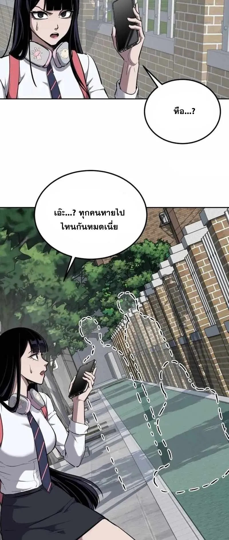 Resurrection Boy ตอนที่ 17 หน้า 53