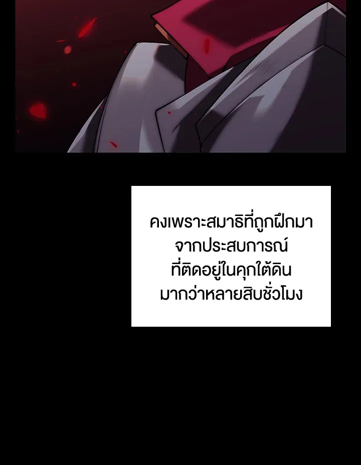 Overgeared ตอนที่ 155 หน้า 164