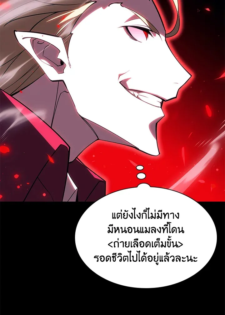 Overgeared ตอนที่ 154 หน้า 55