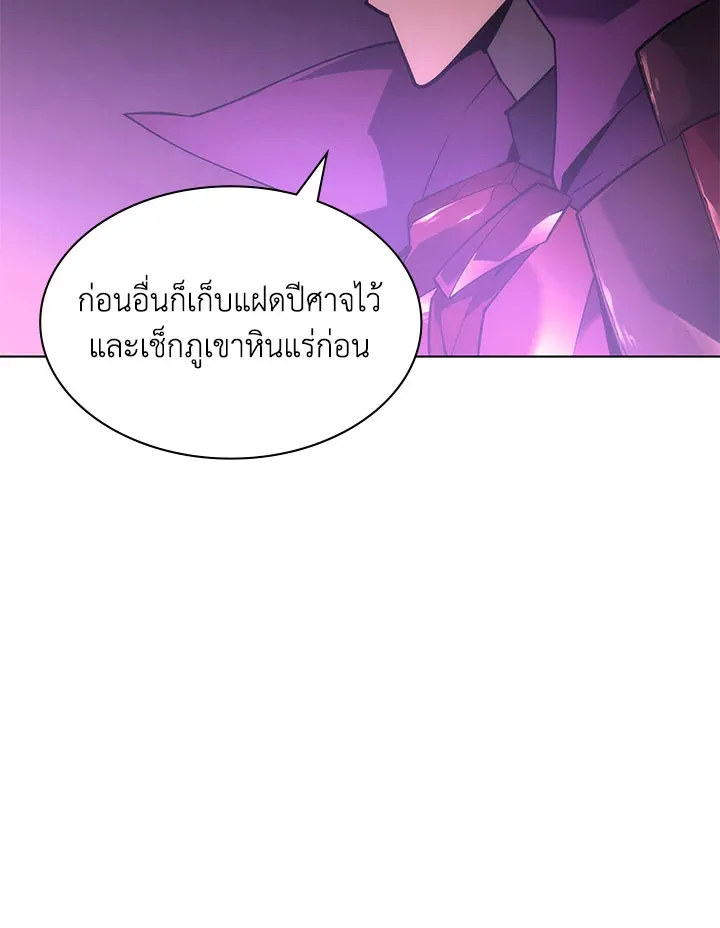 Overgeared ตอนที่ 123 หน้า 165