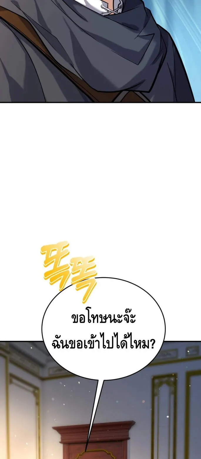 Reincarnation Sword Master ตอนที่ 5 หน้า 28
