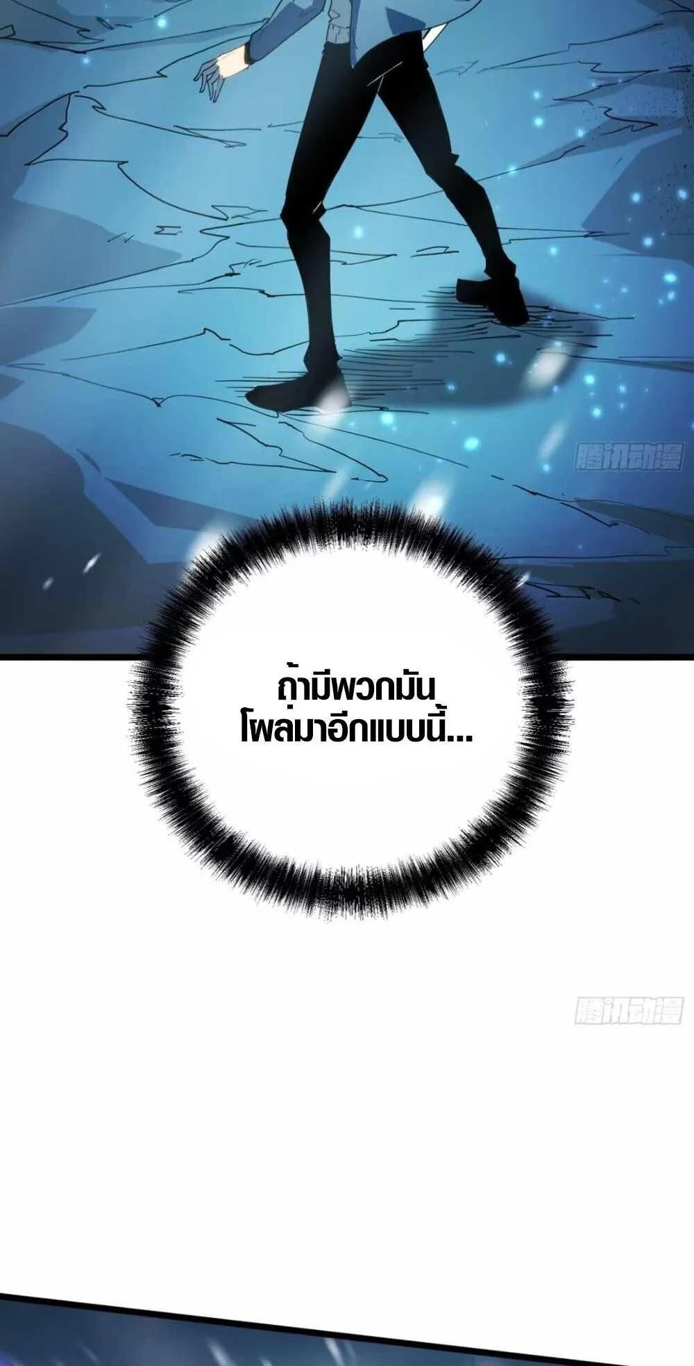 Full-Time Awakening ตอนที่ 9 หน้า 32