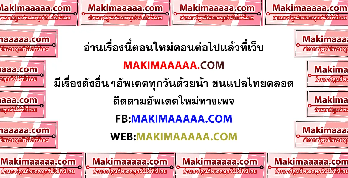 Shangri-La Frontier ตอนที่ 7 หน้า 21