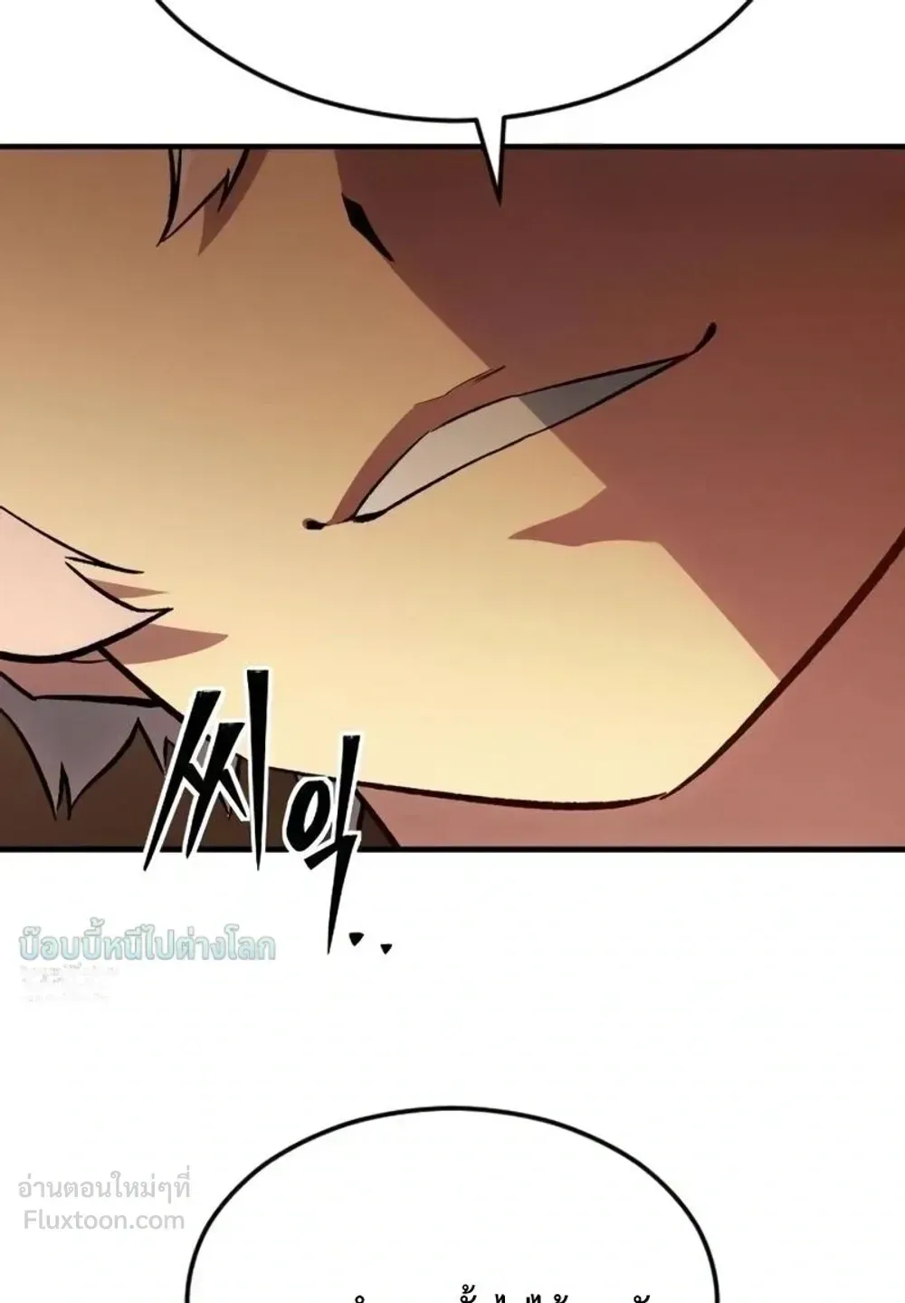 Sword of the Undying ตอนที่ 16 หน้า 21