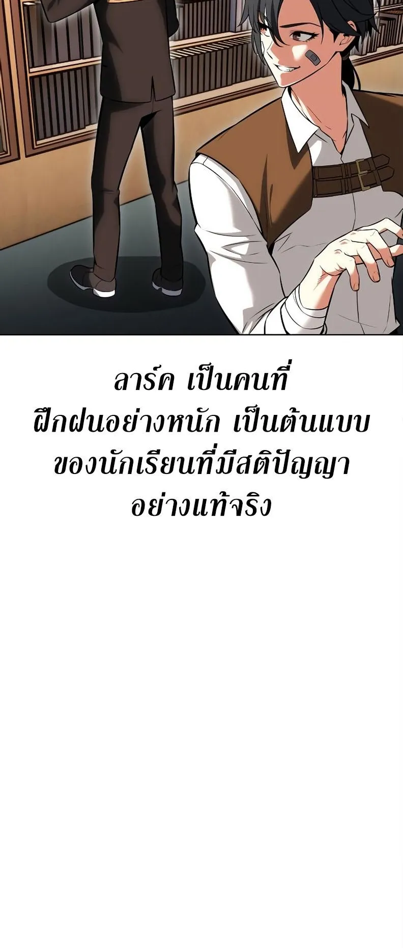 I Killed an Academy Player ตอนที่ 6 หน้า 100