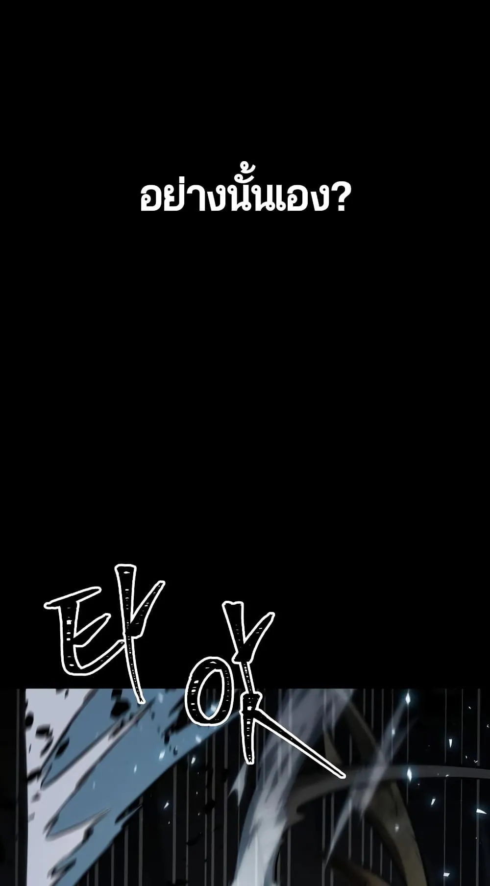 The World After the end ตอนที่ 8 หน้า 66