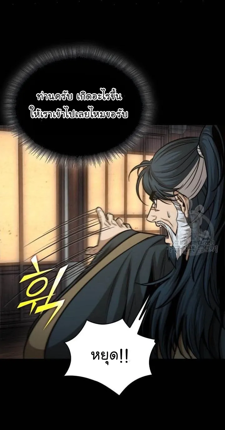 Nano Machine Chapter 125 หน้า 61