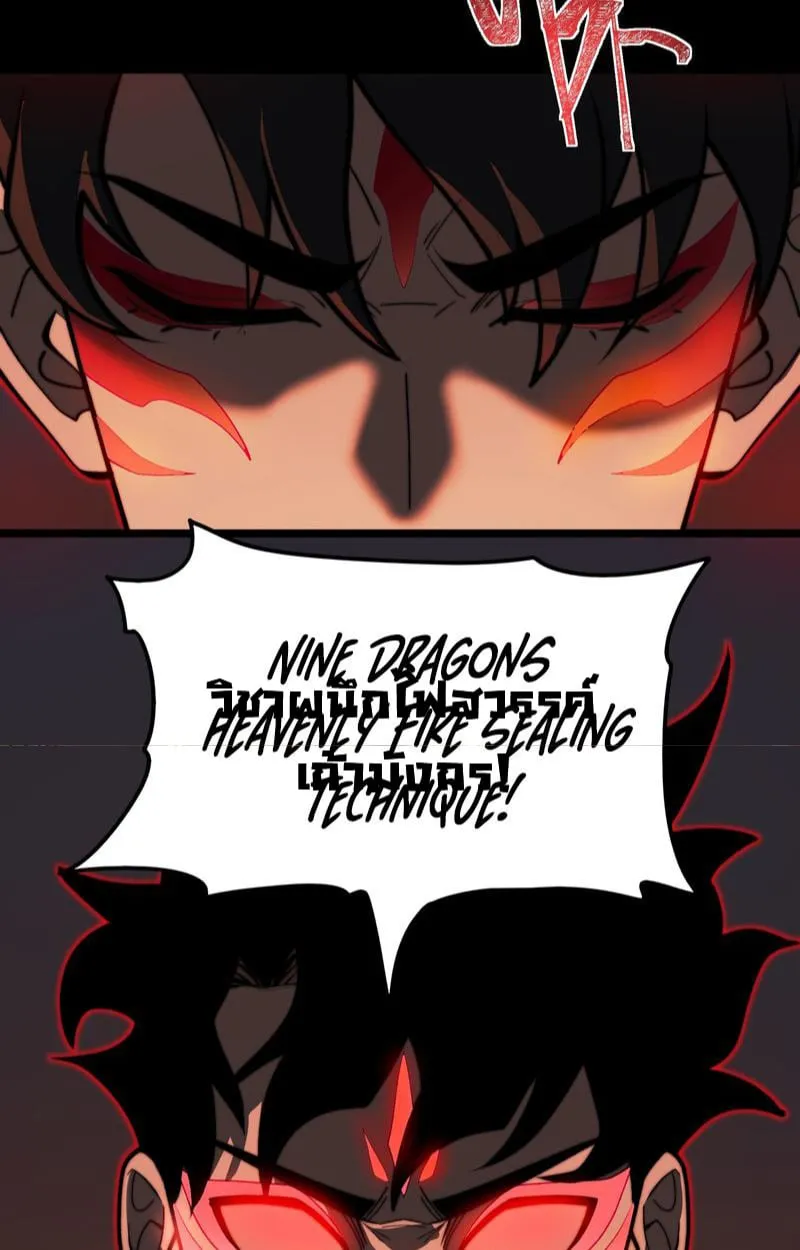 After breaking up with the school beauty, I became a martial arts master ตอนที่ 19 หน้า 43