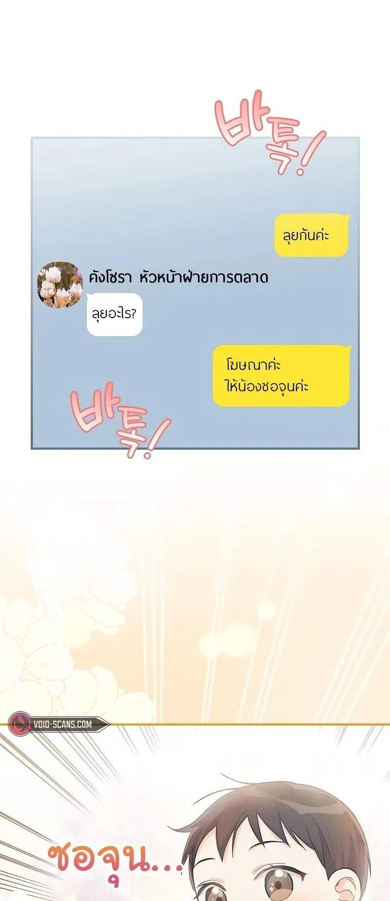 Superstar From Age 0 ตอนที่ 4 หน้า 63