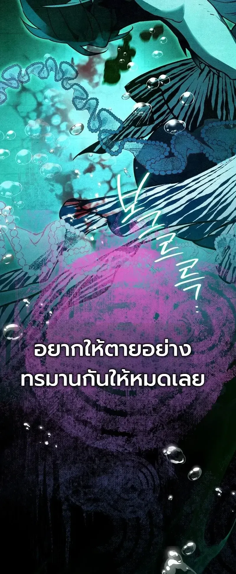 The Painter Who Draws Dungeons ตอนที่ 27 หน้า 46
