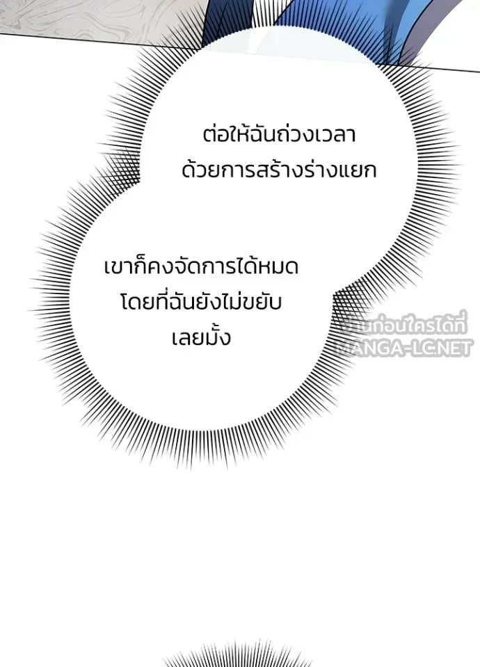 Night of the Ogre ตอนที่ 103 หน้า 114