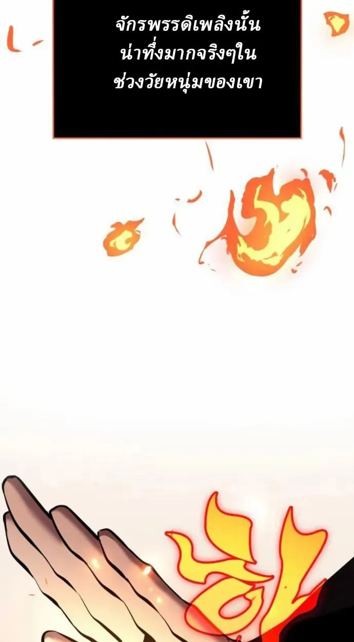 Rebirth of the Divine Demon ตอนที่ 7 หน้า 101