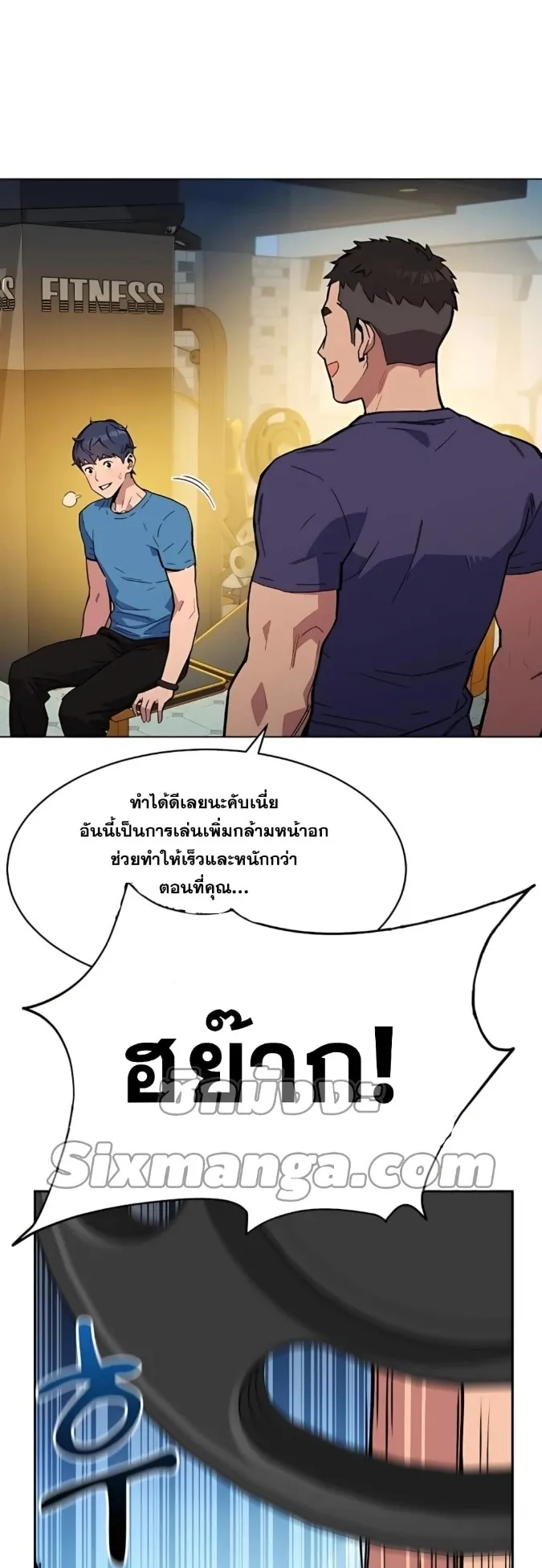 Auto Hunting With My Clones ตอนที่ 5 หน้า 40