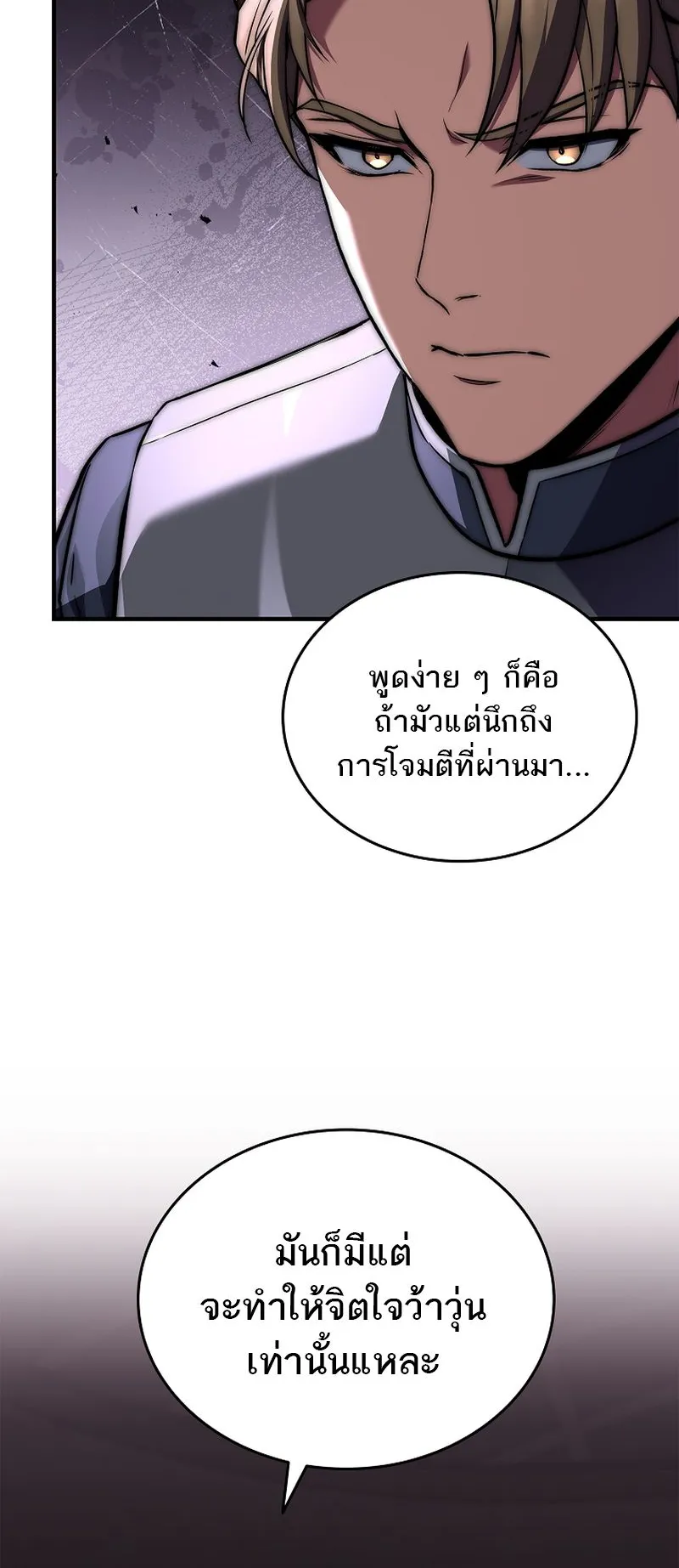 The Third Prince of the Fallen Kingdom has Regressed ตอนที่ 8 หน้า 74