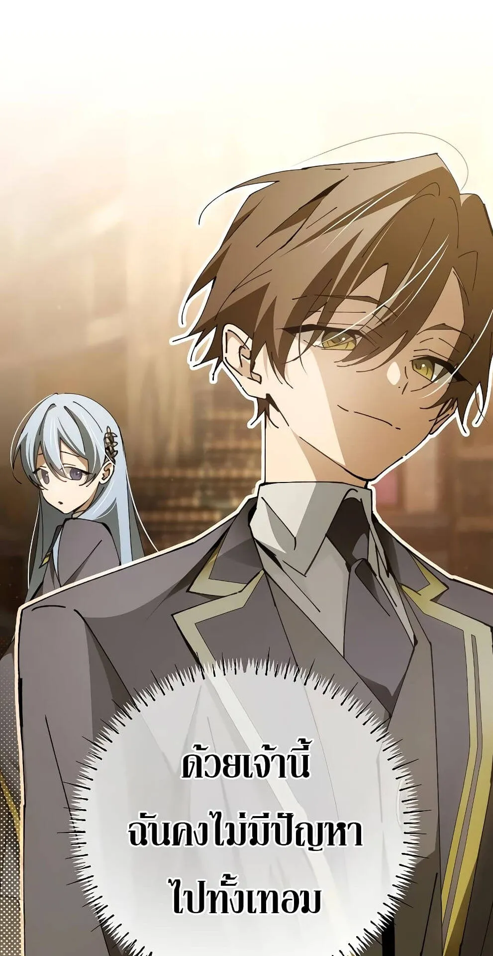 Magic Academy’s Genius Blinker ตอนที่ 16 หน้า 61