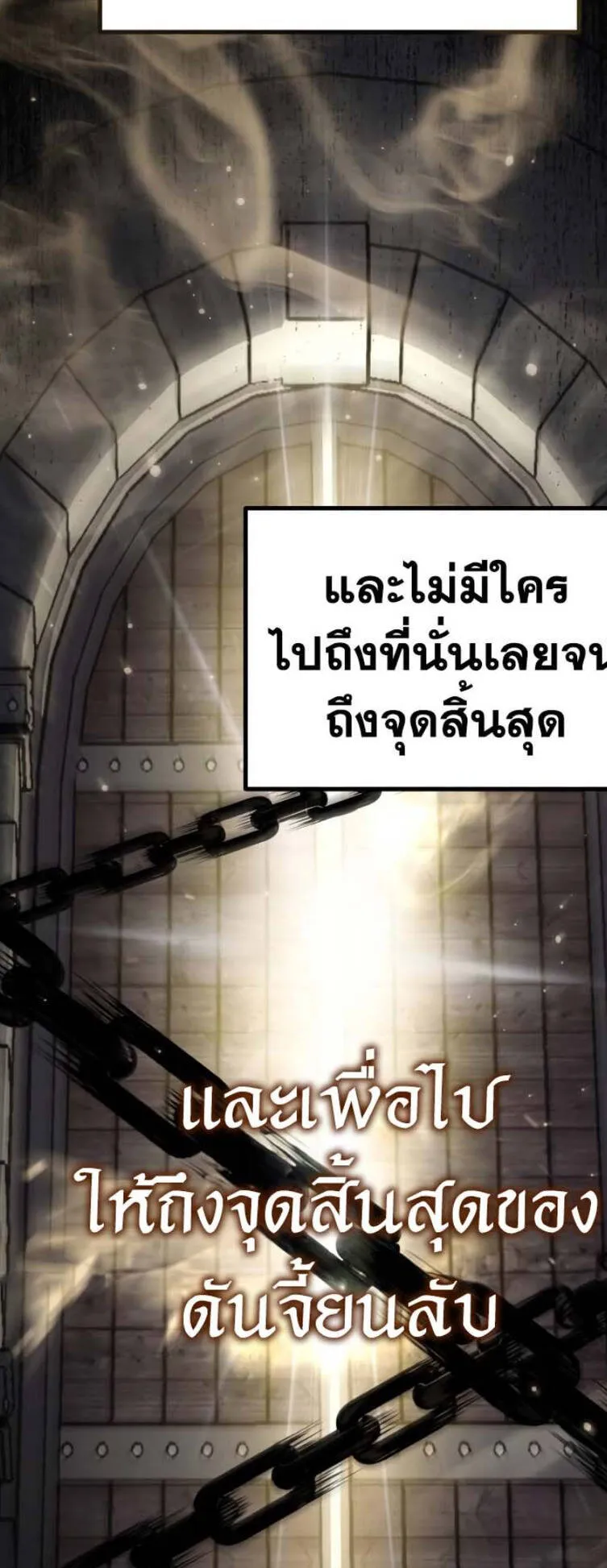 Reincarnator ตอนที่ 3 หน้า 33