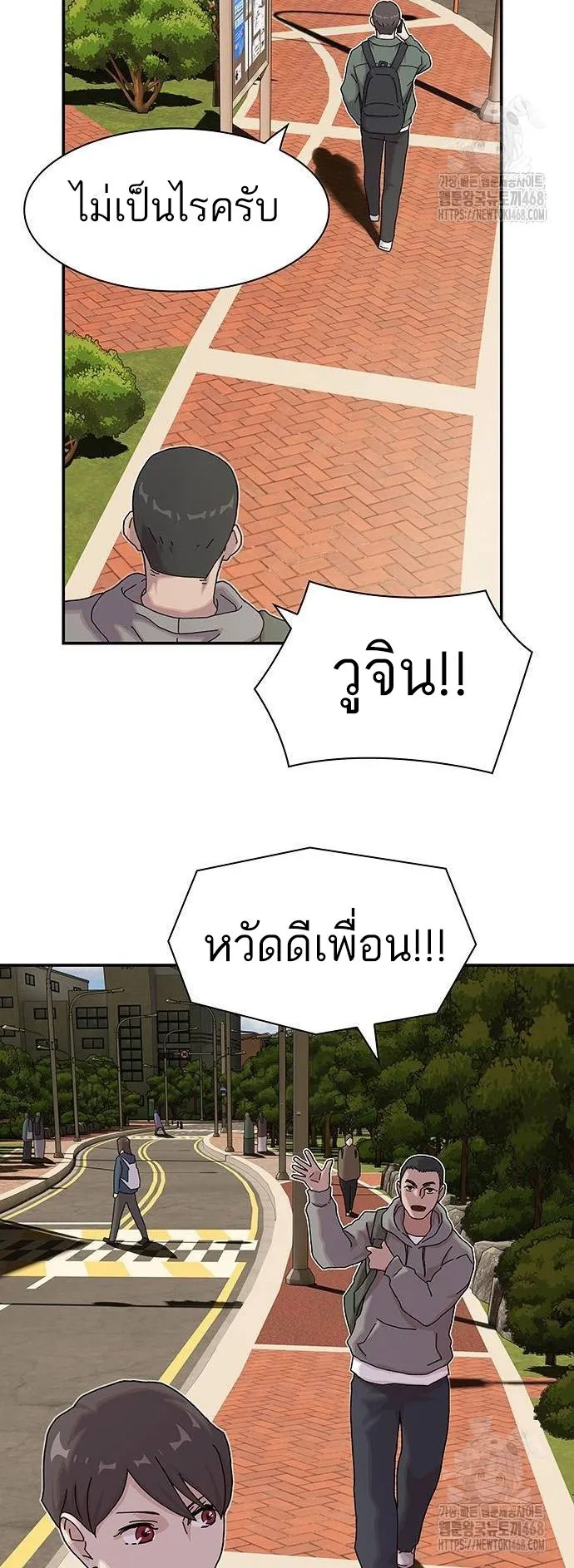The Genius Who Sees Through the World ตอนที่ 15 หน้า 64
