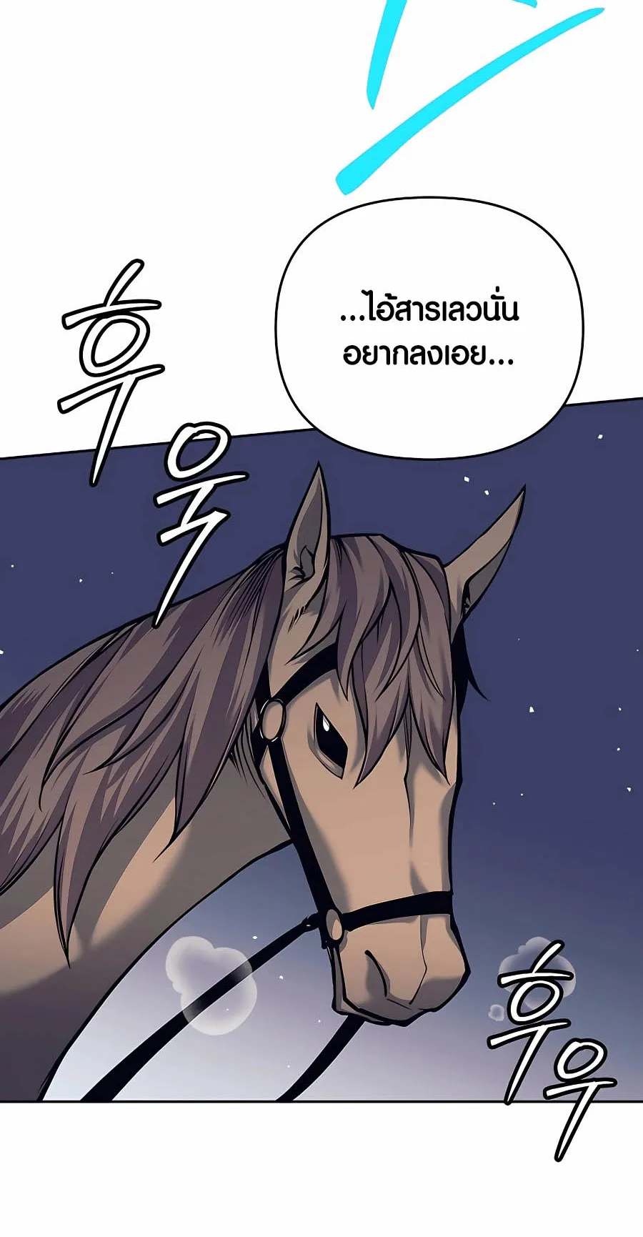 Trash of A Dark Fantasy ตอนที่ 10 หน้า 12