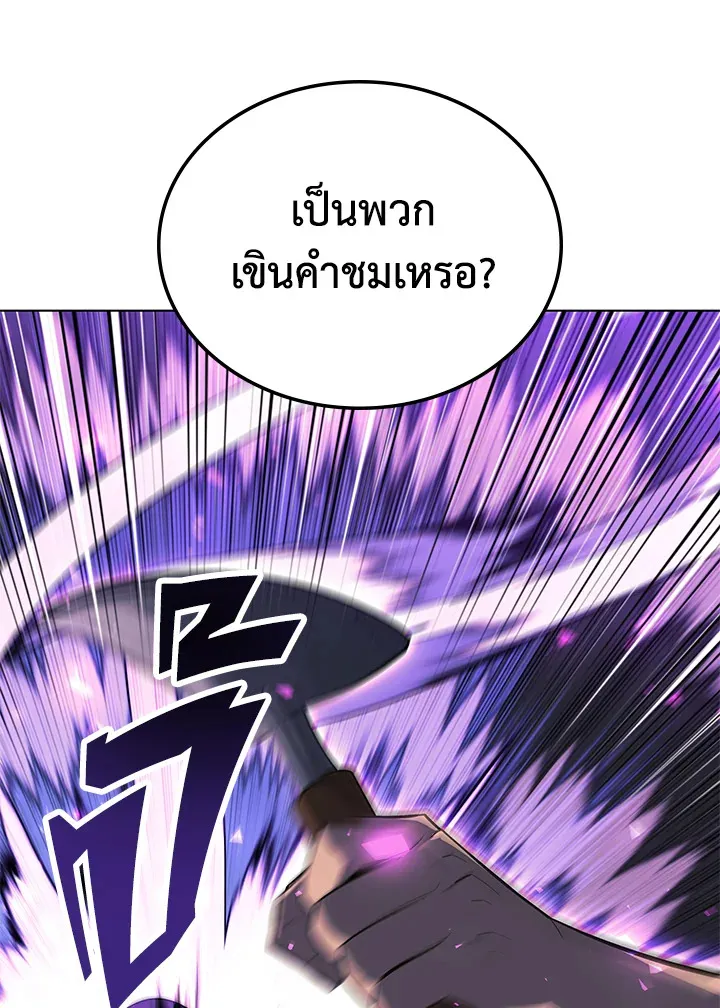 Overgeared ตอนที่ 135 หน้า 144