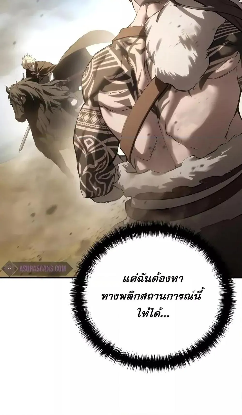 Star-Embracing Swordmaster ตอนที่ 62 หน้า 34