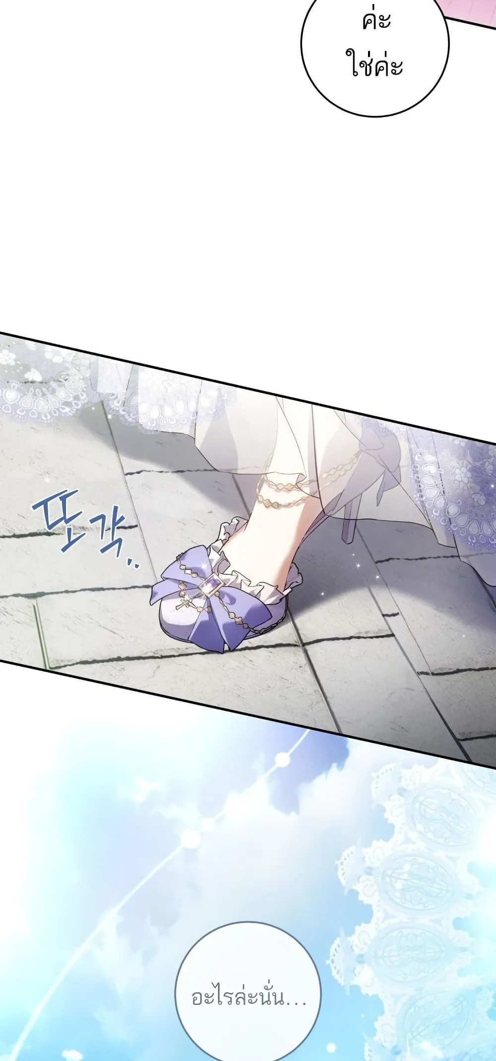 The Flower With a Sword ตอนที่ 1 หน้า 17