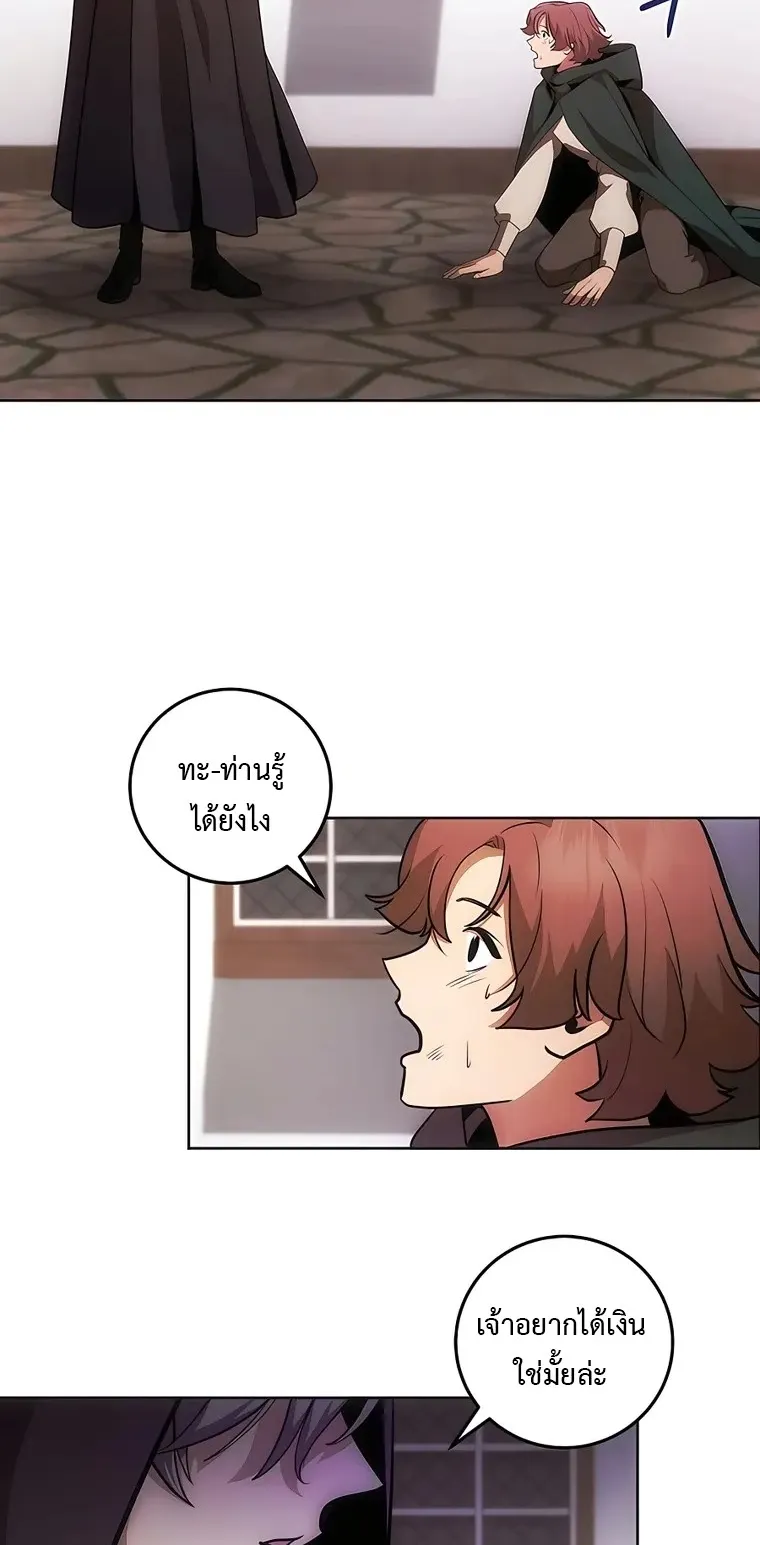 I Became the Youngest Prince in the Novel ตอนที่ 7 หน้า 61