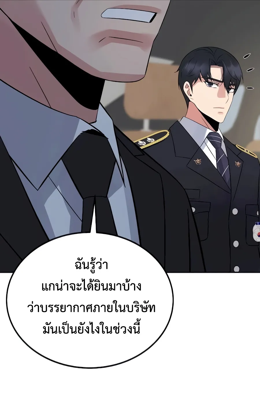 The Reincarnated Cop Who Strikes With Wealth ตอนที่ 8 หน้า 47