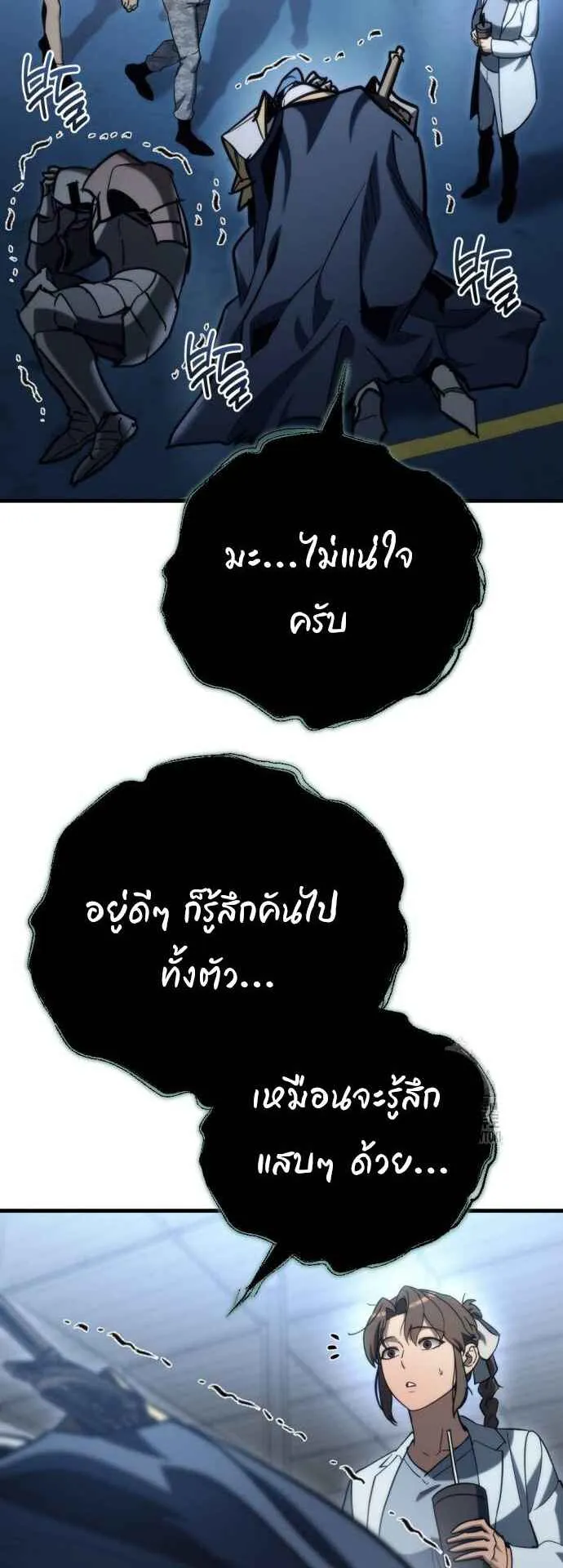 Hiding the logistics center in Apocalypse ตอนที่ 29 หน้า 24