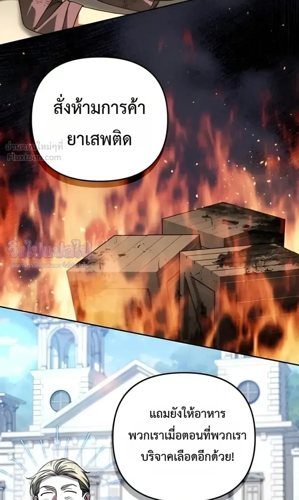Sovereign of the Infinite Clones ตอนที่ 89 หน้า 11