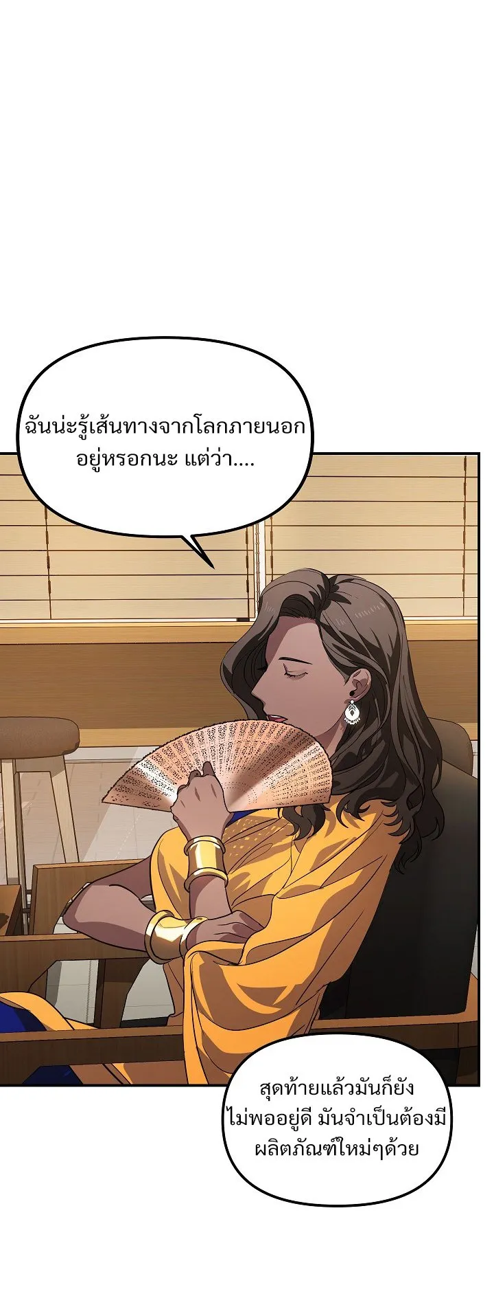 SSS-Class Suicide Hunter ตอนที่ 17 หน้า 40