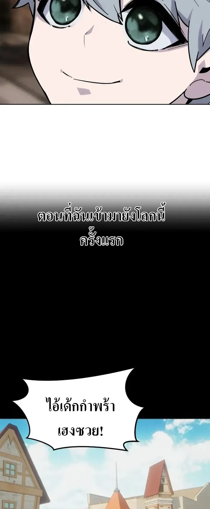 Secretly More Powerful Than the Hero ตอนที่ 2 หน้า 35