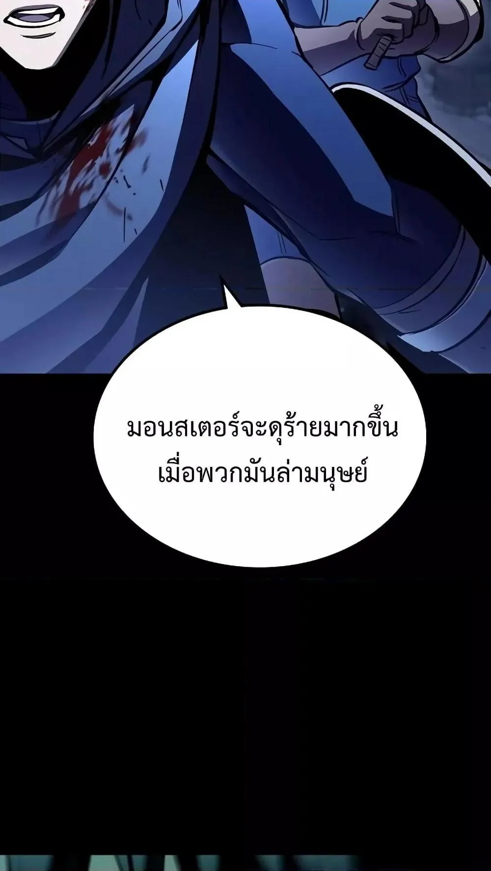 Genius Corpse-Collecting Warrior ตอนที่ 6 หน้า 19