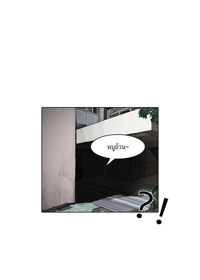 Lookism ตอนที่ 1 หน้า 73