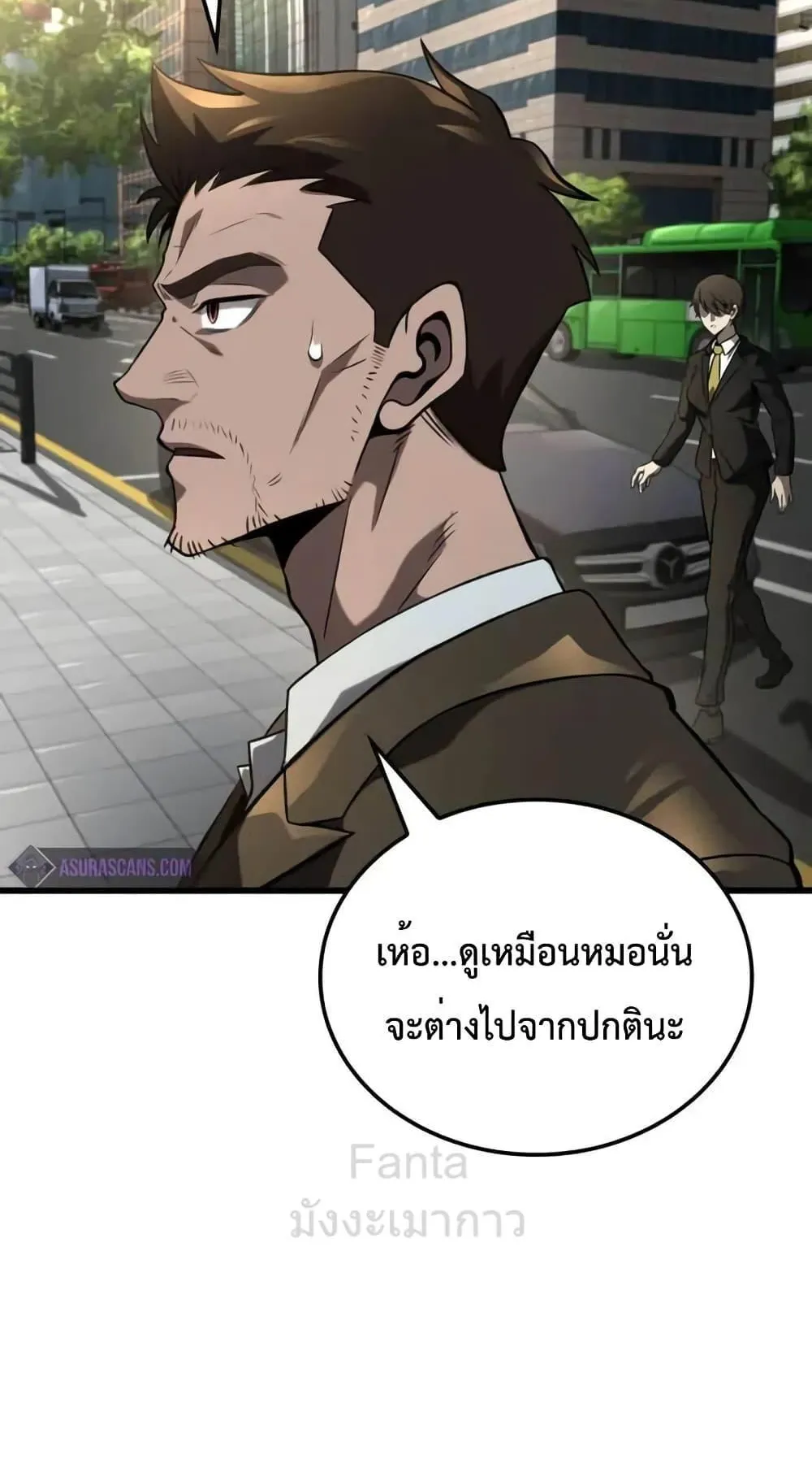 Insanely-Talented Player ตอนที่ 27 หน้า 115