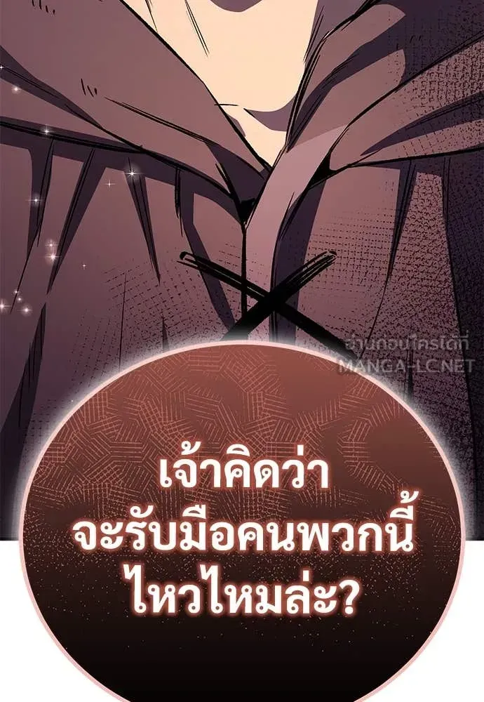 A Rogue Guard in a Medieval Fantasy ตอนที่ 25 หน้า 134
