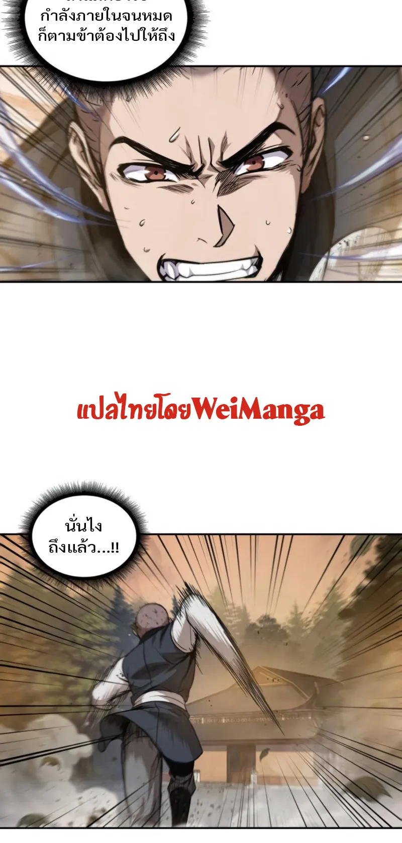 Nano Machine Chapter 48 หน้า 36