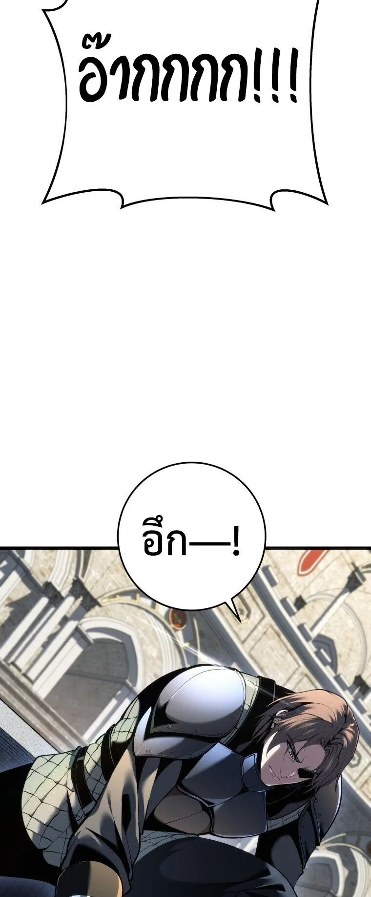 A Dragonslayer’s Peerless Regression ตอนที่ 90 หน้า 47