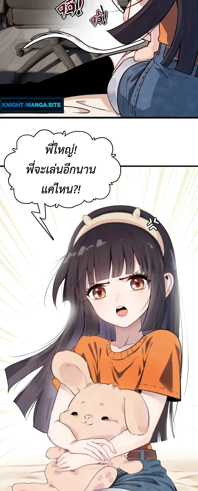 Reborn as a Doomed Demon Lord? But I’m a Full-Strategy Streamer! ตอนที่ 1 หน้า 22