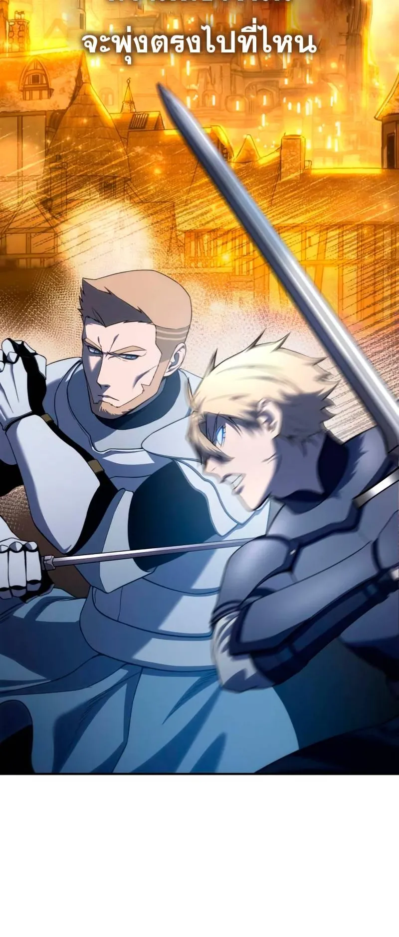 Star-Embracing Swordmaster ตอนที่ 22 หน้า 39