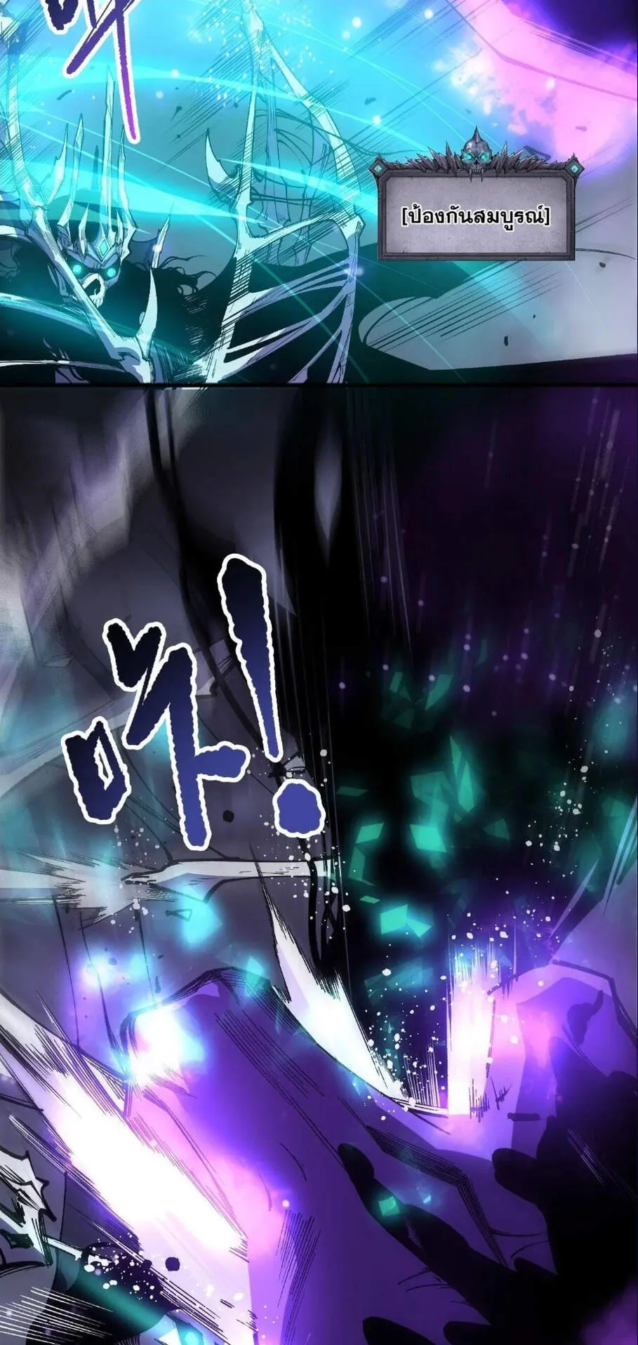Disastrous Necromancer ตอนที่ 249 หน้า 57