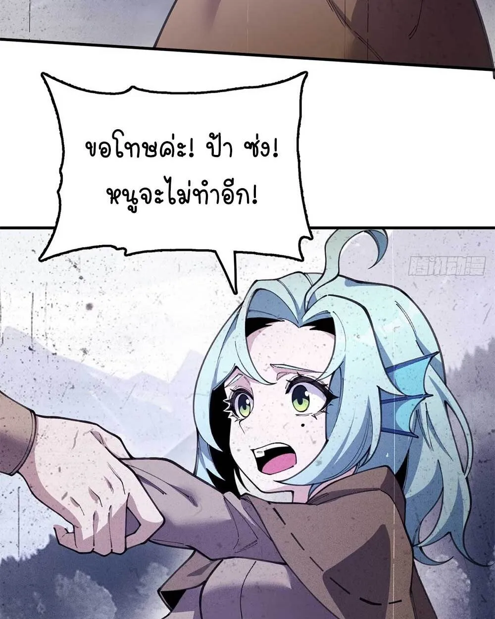 Goddess Evolution ตอนที่ 12 หน้า 27