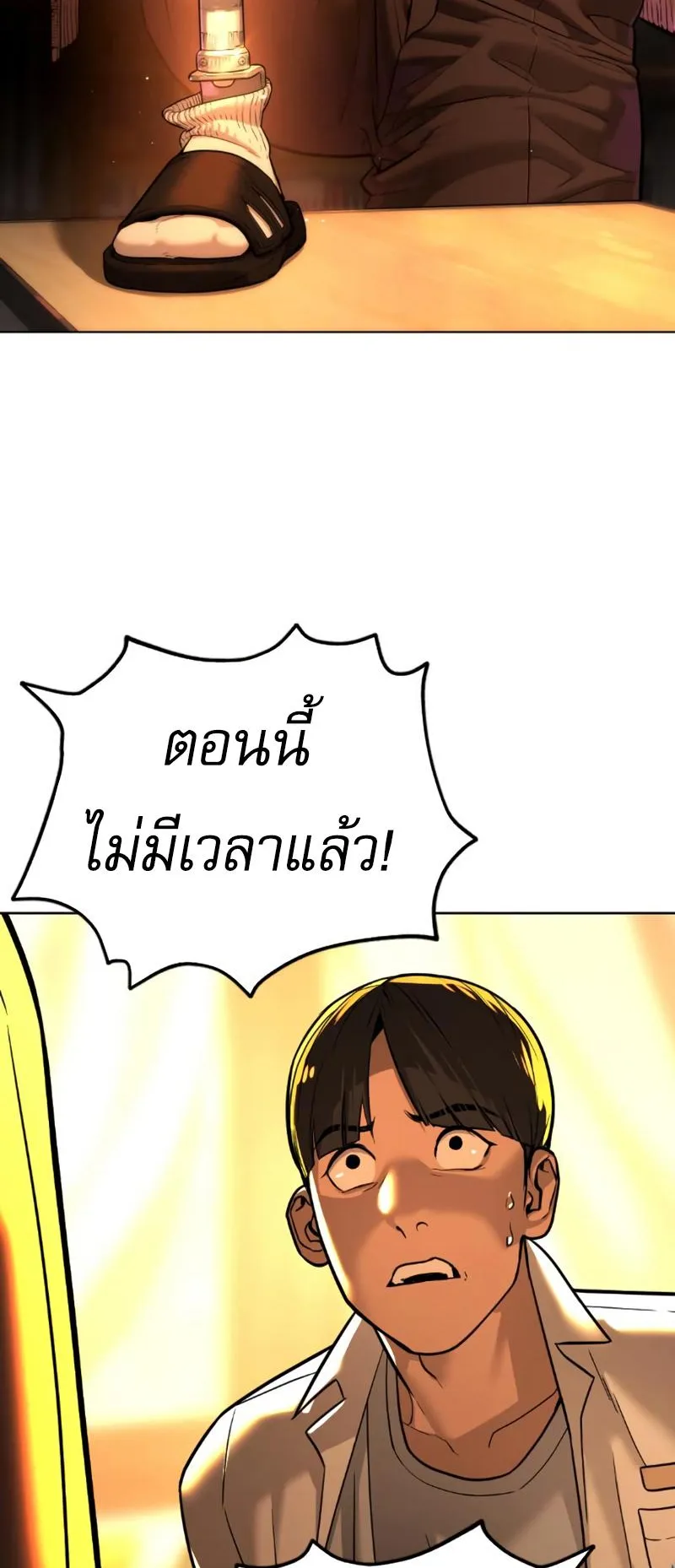 Killer Peter ตอนที่ 7 หน้า 118
