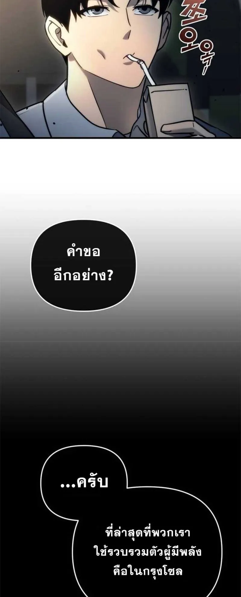 Hiding the logistics center in Apocalypse ตอนที่ 16 หน้า 95