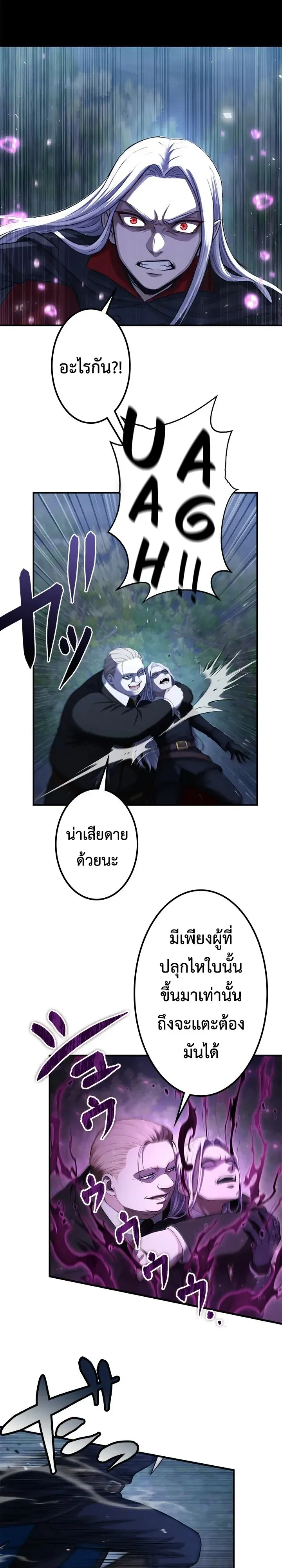 The Strongest Sword Saint Reincarnated Into a Prestigious Magic Family ตอนที่ 14 หน้า 52