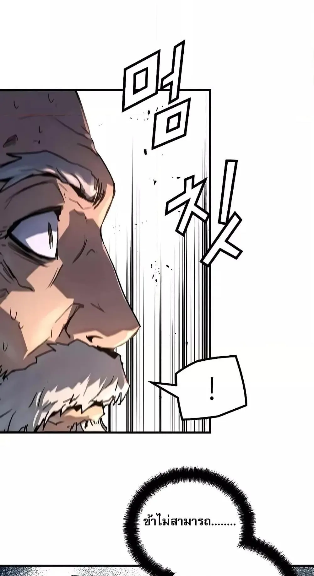 Absolute Regression ตอนที่ 1 หน้า 105