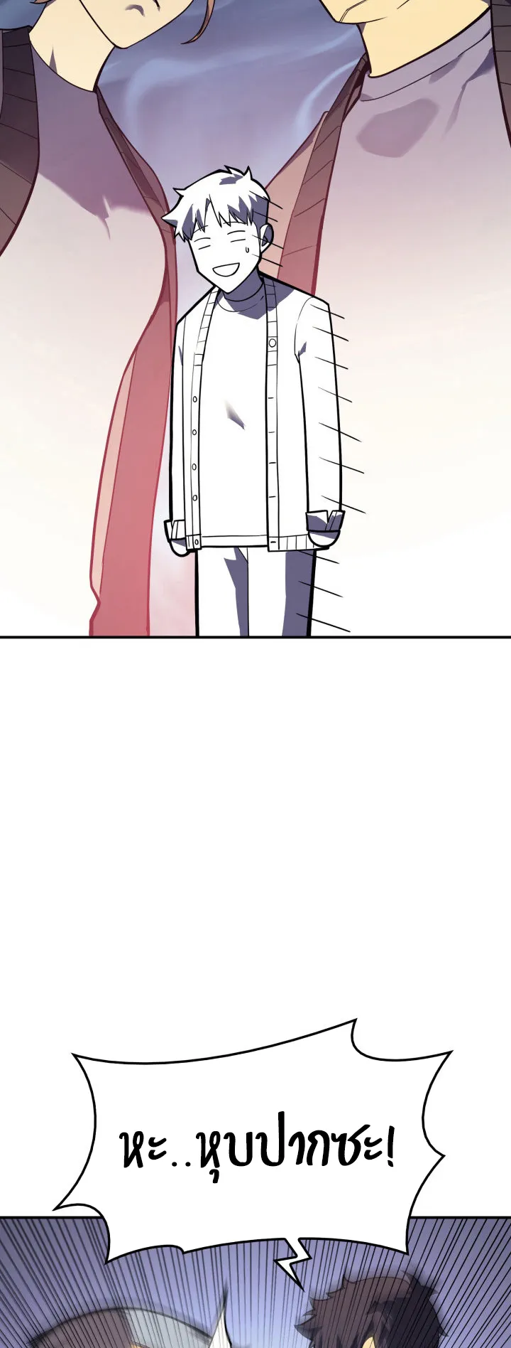 The Return of The Disaster-Class Hero ตอนที่ 7 หน้า 50