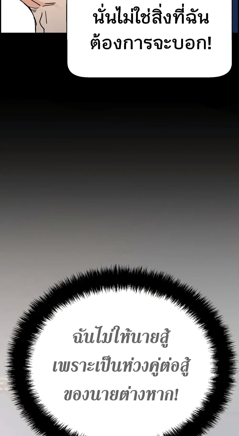Mercenary Enrollment ตอนที่ 1 หน้า 109