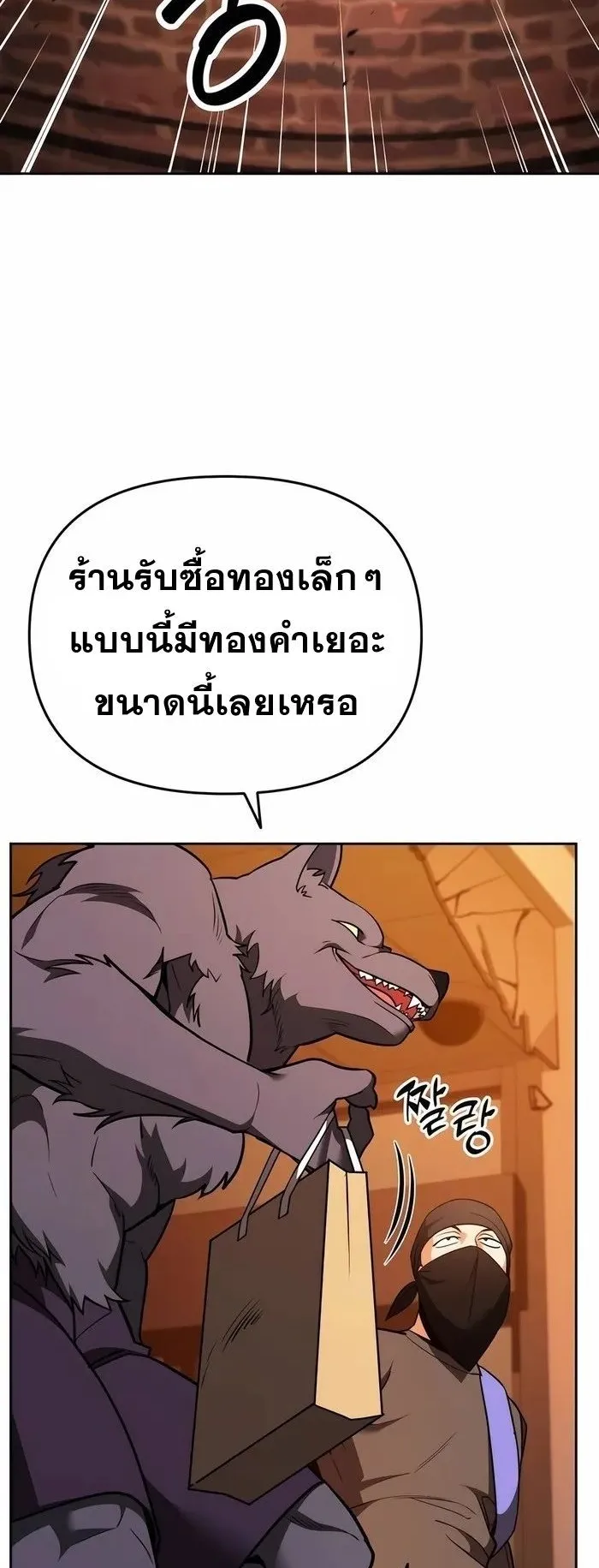 Sovereign of the Infinite Clones ตอนที่ 5 หน้า 63