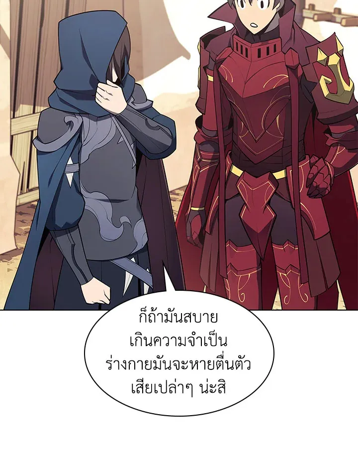 Overgeared ตอนที่ 127 หน้า 171