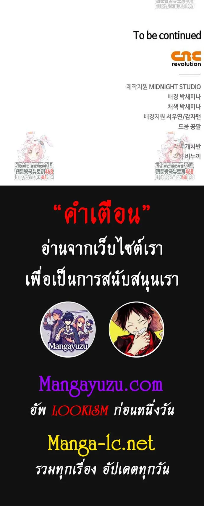 The Player Hides His Past ตอนที่ 66 หน้า 91